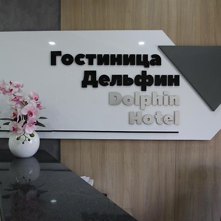 Delphin Guest House บิชเคก ภายนอก รูปภาพ